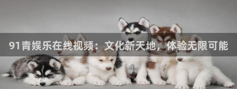 天富平台是啥
