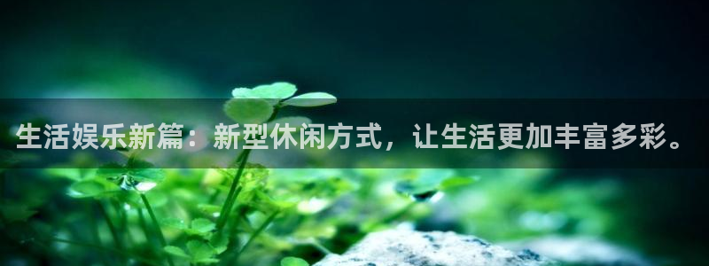 天富平台科技赋能,让平台更有趣