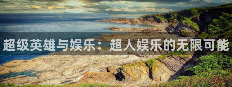 天富平台电子娱乐官网下载