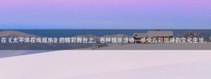 下载天富平台