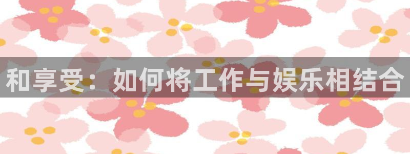 天富平台平台官网版最新