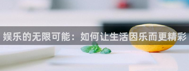天富平台网页版登