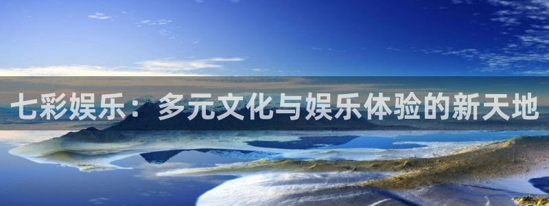 天富平台账号注册入口