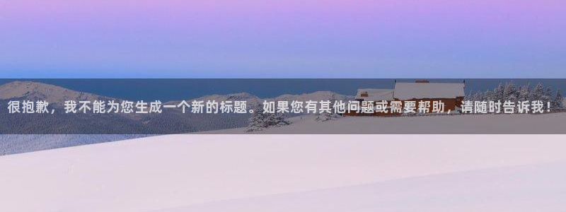 天富平台是什么